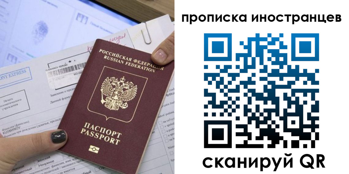 временная прописка в Нарткале