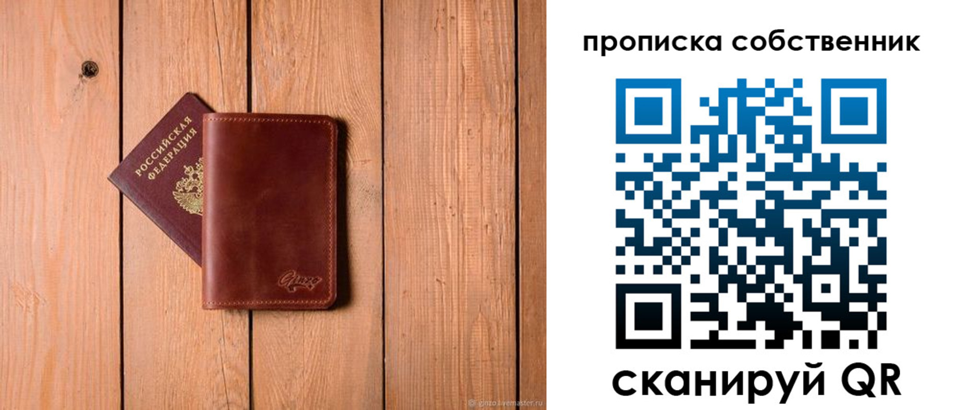 прописка регистрация в Нарткале