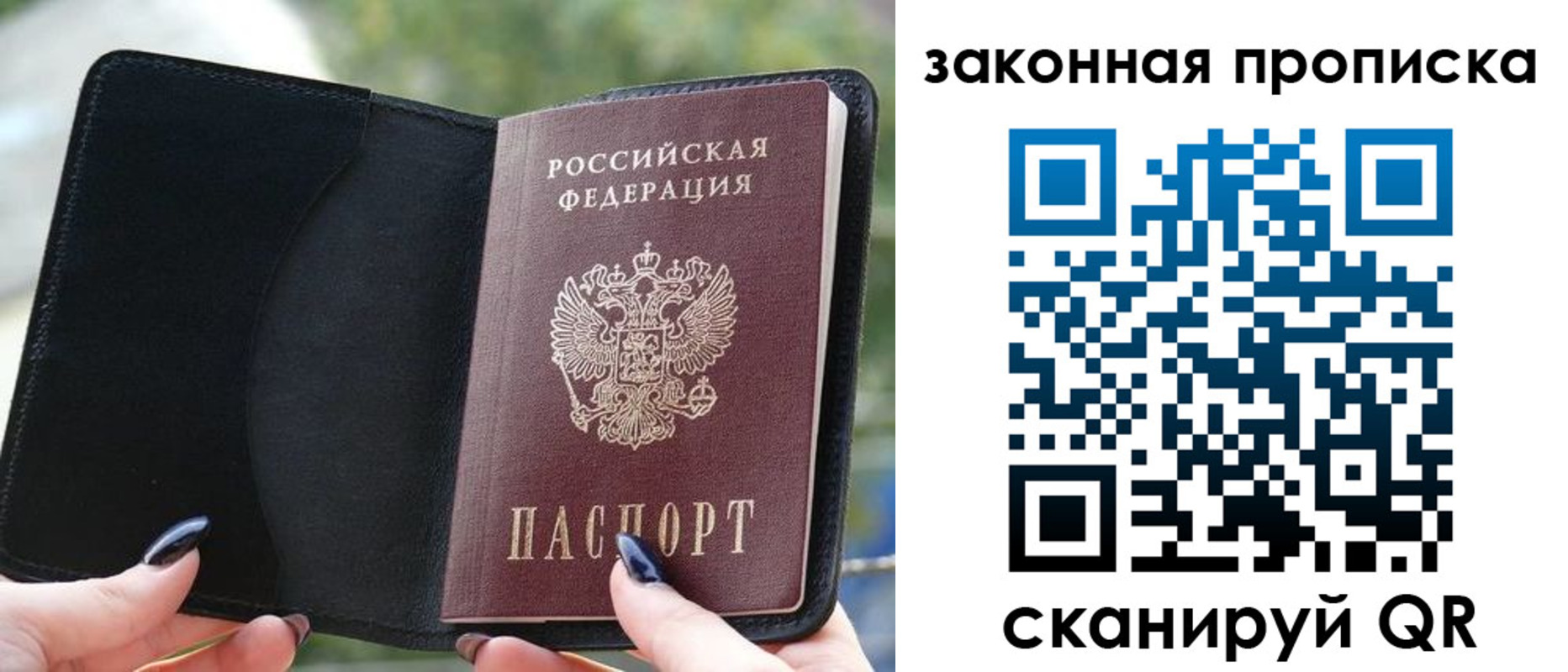 прописка законно в Нарткале