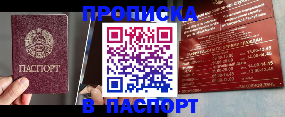 временная регистрация купить в Нарткале