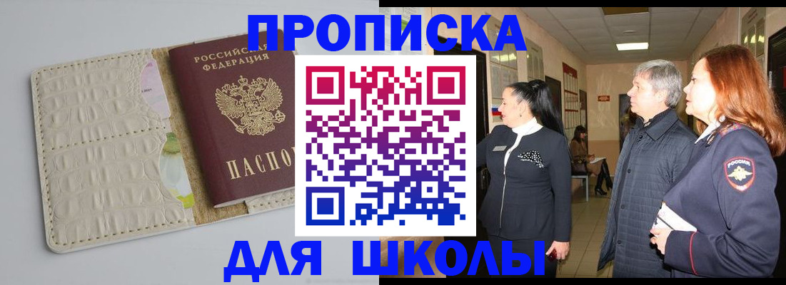 временная прописка в Нарткале