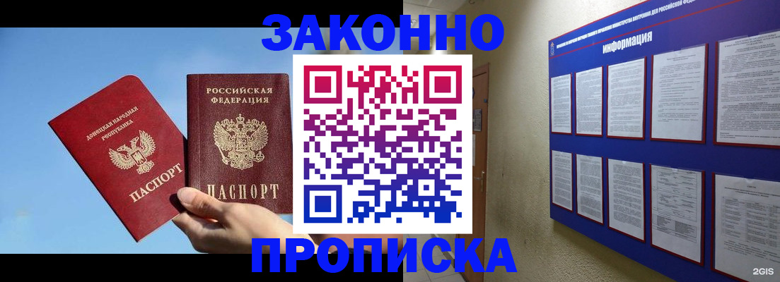 прописка гарантия в Нарткале