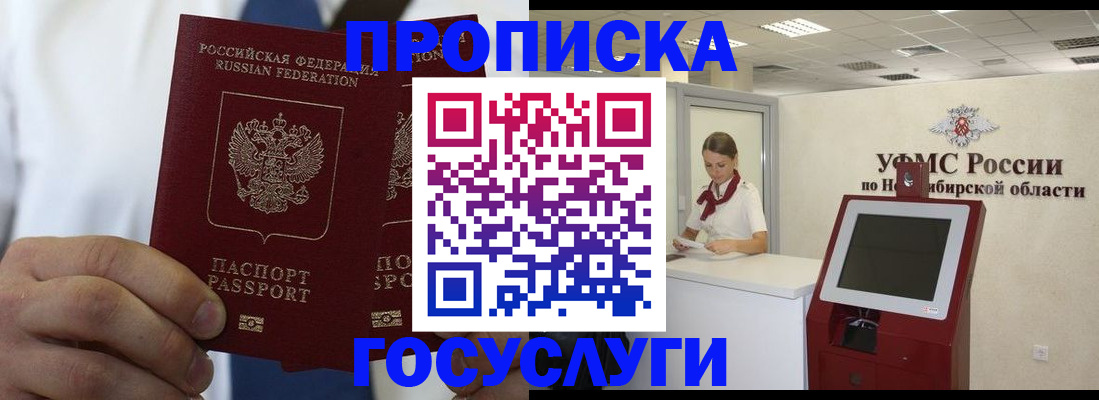 регистрация в Нарткале