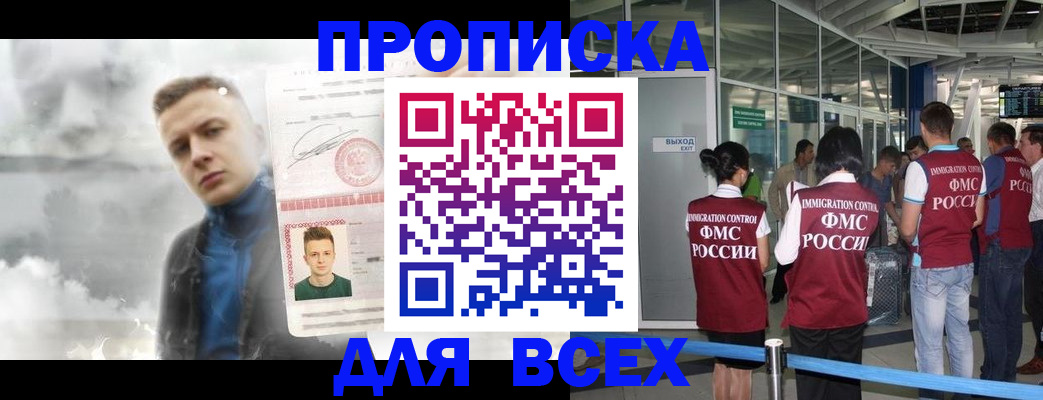 временная регистрация надежно в Нарткале