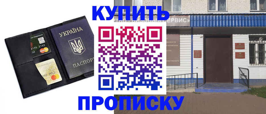 прописка иностранных граждан в Нарткале