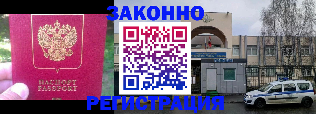 прописка для военкомата в Нарткале