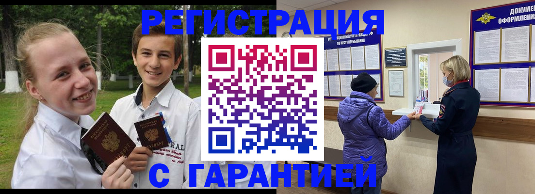 прописка для школы в Нарткале