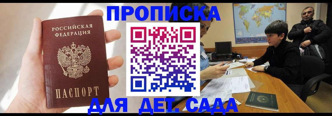 прописка для кредита в Нарткале