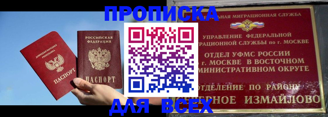 временная регистрация законно в Нарткале