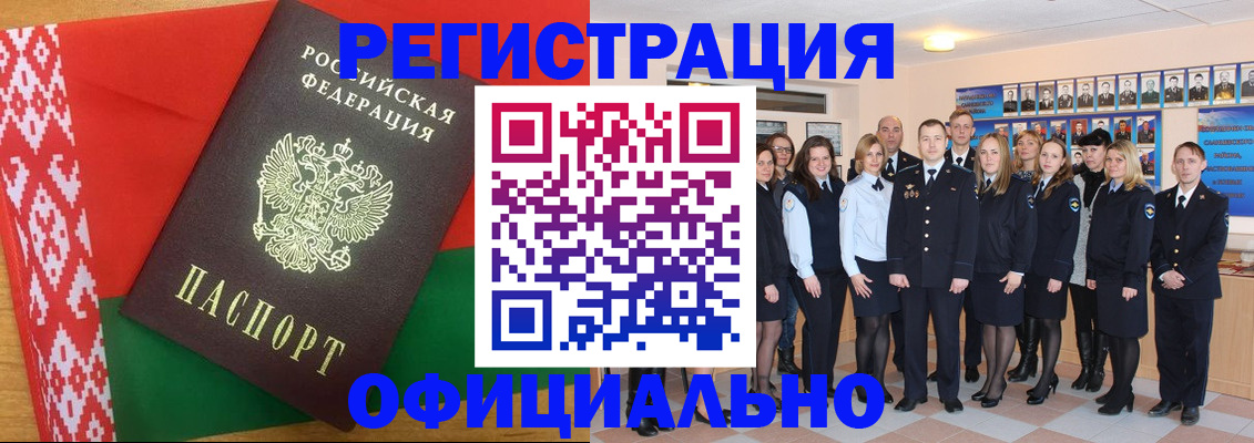 временная регистрация законно в Нарткале