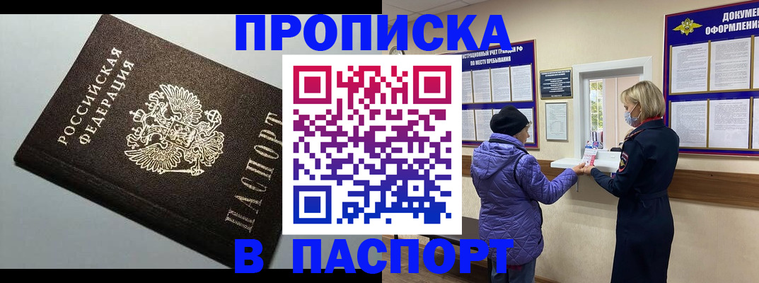 временная регистрация собственник в Нарткале
