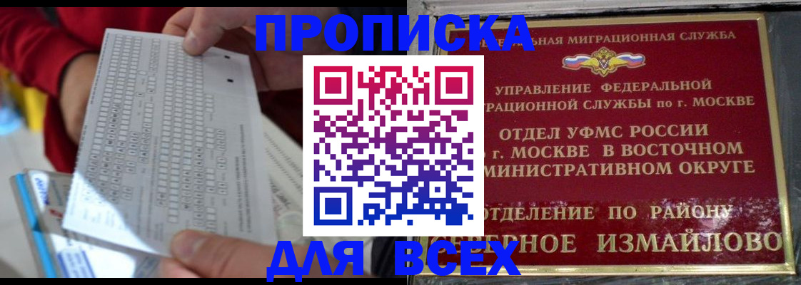 временная регистрация в квартире в Нарткале